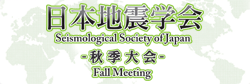 秋季大会